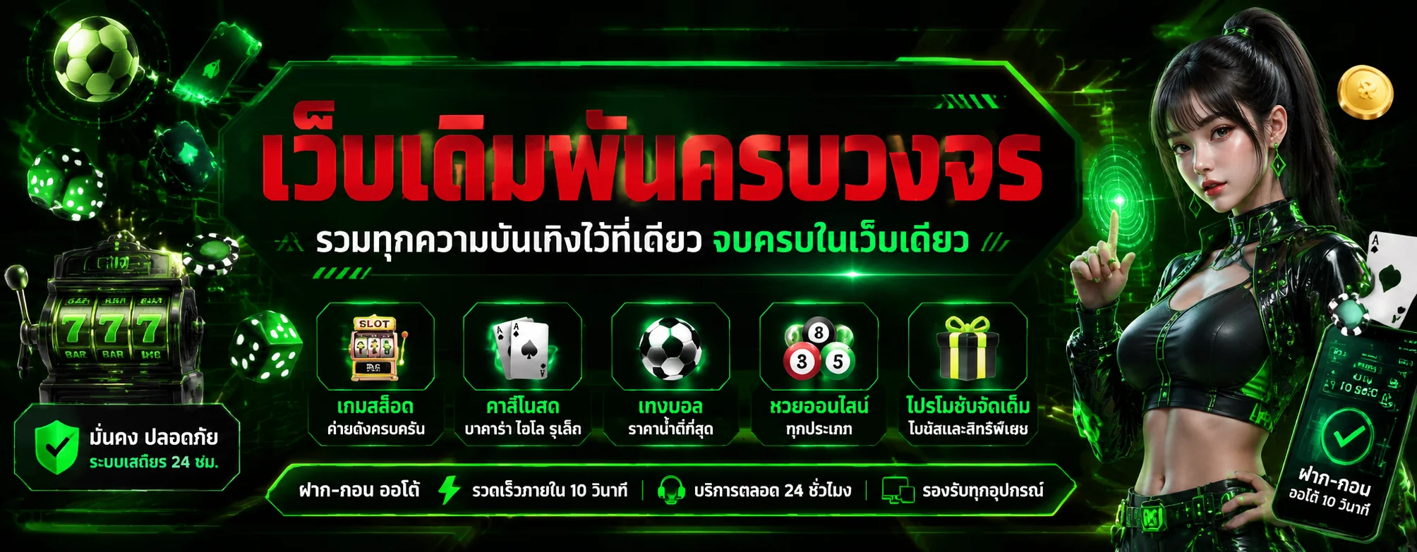 BUNMAK888 เว็บตรง สล็อต คาสิโน หวย ฝากถอนไว